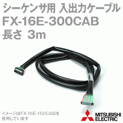 MITSUBISHI PLC CONNECTION CABLE FX-16E-150CAB/FX-16E-200CAB/FX-16E-300CAB/FX-16E-500CAB